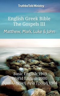 English Greek Bible - The Gospels III - Matthew, Mark, Luke and John - TruthBeTold Ministry - ebook