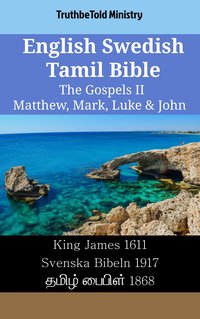 English Swedish Tamil Bible - The Gospels II - Matthew, Mark, Luke & John - TruthBeTold Ministry - ebook