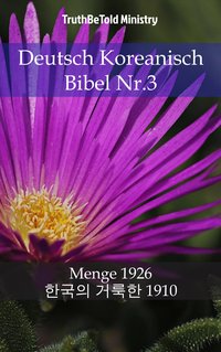 Deutsch Koreanisch Bibel Nr.3 - TruthBeTold Ministry - ebook