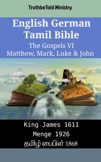 English German Tamil Bible - The Gospels VI - Matthew, Mark, Luke & John - TruthBeTold Ministry - ebook