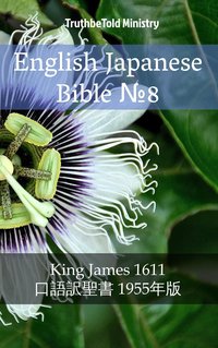 English Japanese Bible №8 - TruthBeTold Ministry - ebook