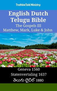 English Dutch Telugu Bible - The Gospels III - Matthew, Mark, Luke & John - TruthBeTold Ministry - ebook
