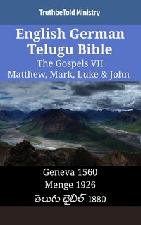 English German Telugu Bible - The Gospels VII - Matthew, Mark, Luke & John - TruthBeTold Ministry - ebook