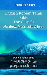 English Korean Tamil Bible - The Gospels - Matthew, Mark, Luke & John - TruthBeTold Ministry - ebook