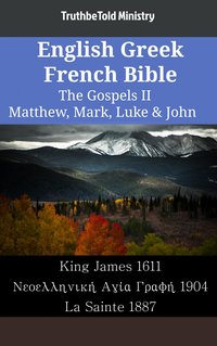 English Greek French Bible - The Gospels II - Matthew, Mark, Luke & John - TruthBeTold Ministry - ebook