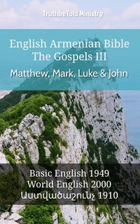 English Armenian Bible - The Gospels III - Matthew, Mark, Luke and John - TruthBeTold Ministry - ebook
