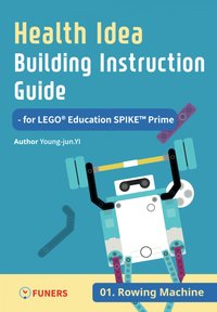 Health Idea Building Instruction Guide for LEGO® Education SPIKE™ Prime 01 Rowing Machine - Young-jun Yi - ebook