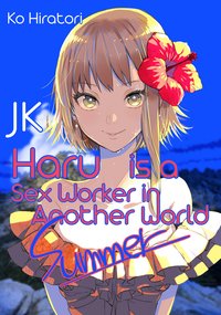 JK Haru is a Sex Worker in Another World: Summer - Ko Hiratori - ebook