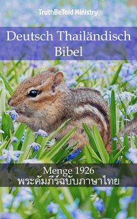 Deutsch Thailändisch Bibel - TruthBeTold Ministry - ebook