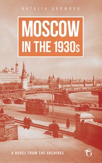 Moscow in the 1930s - Natalia Gromova - ebook