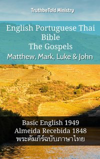 English Portuguese Thai Bible - The Gospels - Matthew, Mark, Luke & John - TruthBeTold Ministry - ebook
