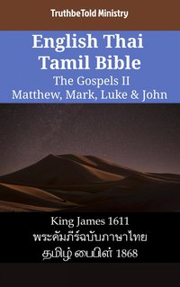 English Thai Tamil Bible - The Gospels II - Matthew, Mark, Luke & John - TruthBeTold Ministry - ebook