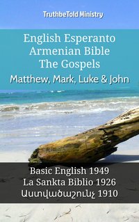English Esperanto Armenian Bible - The Gospels - Matthew, Mark, Luke & John - TruthBeTold Ministry - ebook