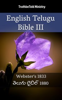 English Telugu Bible III - TruthBeTold Ministry - ebook