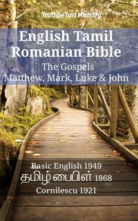 English Tamil Romanian Bible - The Gospels - Matthew, Mark, Luke & John - TruthBeTold Ministry - ebook