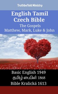 English Tamil Czech Bible - The Gospels - Matthew, Mark, Luke & John - TruthBeTold Ministry - ebook