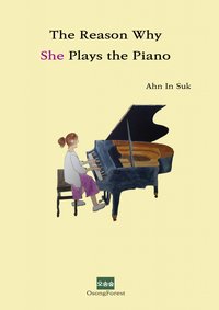 The Reason Why She Plays the Piano - Ahn In Suk - ebook
