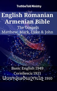 English Romanian Armenian Bible - The Gospels - Matthew, Mark, Luke & John - TruthBeTold Ministry - ebook