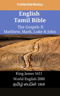 English Tamil Bible - The Gospels II - Matthew, Mark, Luke & John - TruthBeTold Ministry - ebook