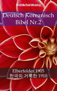 Deutsch Koreanisch Bibel Nr.2 - TruthBeTold Ministry - ebook
