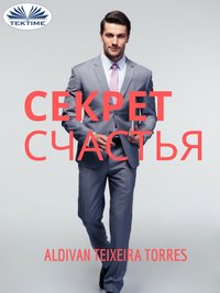 Секрет Счастья - Aldivan  Teixeira Torres - ebook