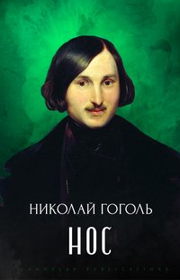 Nos - Nikolaj Gogol' - ebook