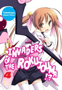 Invaders of the Rokujouma!? Volume 4 - Takehaya - ebook