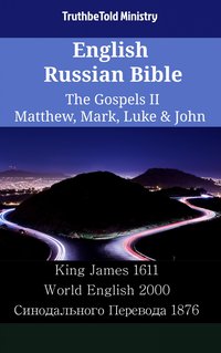 English Russian Bible - The Gospels II - Matthew, Mark, Luke & John - TruthBeTold Ministry - ebook
