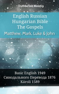 English Russian Hungarian Bible - The Gospels - Matthew, Mark, Luke & John - TruthBeTold Ministry - ebook