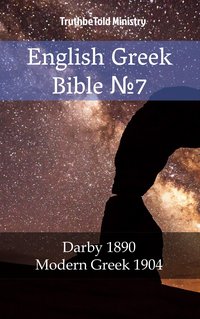 English Greek Bible №7 - TruthBeTold Ministry - ebook