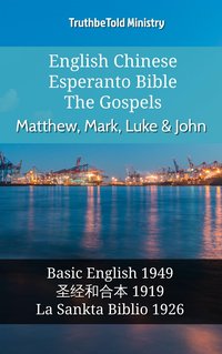 English Chinese Esperanto Bible - The Gospels - Matthew, Mark, Luke & John - TruthBeTold Ministry - ebook