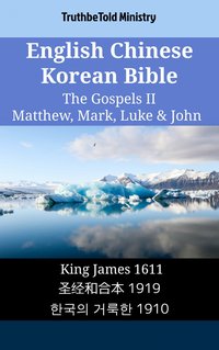 English Chinese Korean Bible - The Gospels II - Matthew, Mark, Luke & John - TruthBeTold Ministry - ebook