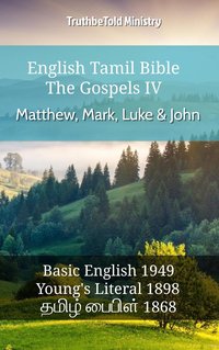 English Tamil Bible - The Gospels IV - Matthew, Mark, Luke & John - TruthBeTold Ministry - ebook