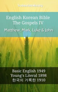 English Korean Bible - The Gospels IV - Matthew, Mark, Luke & John - TruthBeTold Ministry - ebook