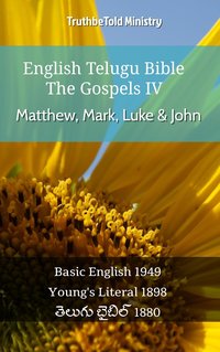English Telugu Bible - The Gospels IV - Matthew, Mark, Luke & John - TruthBeTold Ministry - ebook