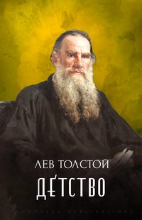 Detstvo - Lev Tolstoj - ebook