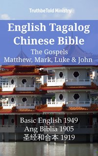 English Tagalog Chinese Bible - The Gospels - Matthew, Mark, Luke & John - TruthBeTold Ministry - ebook