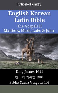 English Korean Latin Bible - The Gospels II - Matthew, Mark, Luke & John - TruthBeTold Ministry - ebook