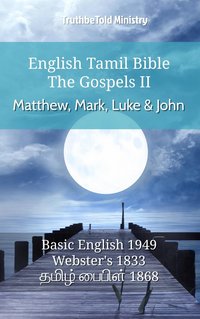 English Tamil Bible - The Gospels II - Matthew, Mark, Luke and John - TruthBeTold Ministry - ebook