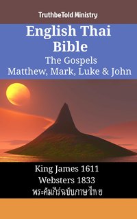 English Thai Bible - The Gospels - Matthew, Mark, Luke & John - TruthBeTold Ministry - ebook