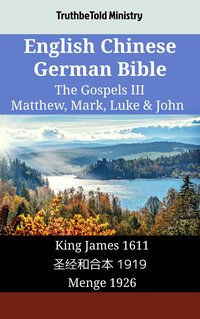 English Chinese German Bible - The Gospels III - Matthew, Mark, Luke & John - TruthBeTold Ministry - ebook
