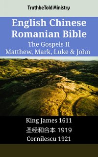 English Chinese Romanian Bible - The Gospels II - Matthew, Mark, Luke & John - TruthBeTold Ministry - ebook