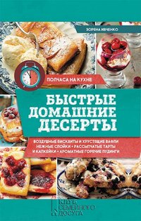 Штрудели, завиванцы, вертуты, блинные пироги, буреки - Ivchenko Zorjana - ebook