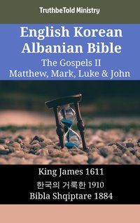 English Korean Albanian Bible - The Gospels II - Matthew, Mark, Luke & John - TruthBeTold Ministry - ebook