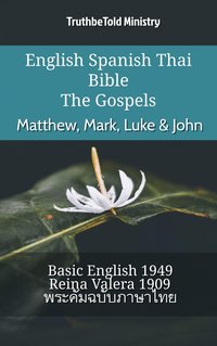English Spanish Thai Bible - The Gospels - Matthew, Mark, Luke & John - TruthBeTold Ministry - ebook