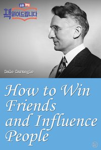 How to Win Friends and Influence People - Dale Carnegie - ebook