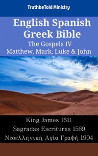English Spanish Greek Bible - The Gospels IV - Matthew, Mark, Luke & John - TruthBeTold Ministry - ebook