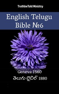 English Telugu Bible №6 - TruthBeTold Ministry - ebook