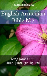 English Armenian Bible №7 - TruthBeTold Ministry - ebook