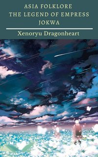 Asia Folklore The Legend of Empress Jokwa - Xenoryu Dragonheart - ebook